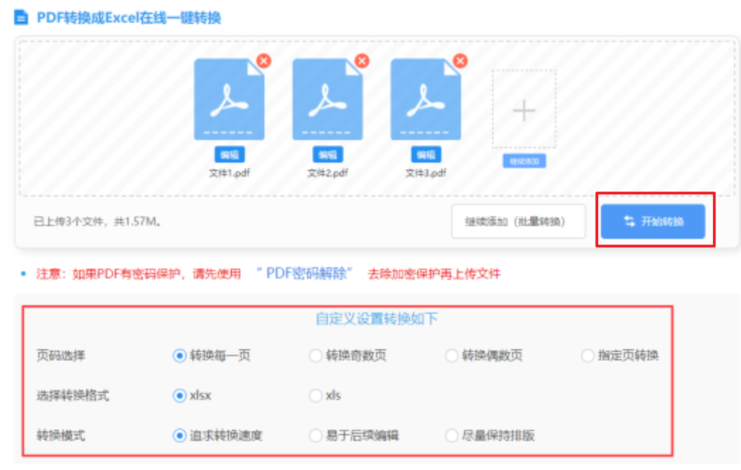 大洋在线下载使用讲解 - 开始转换